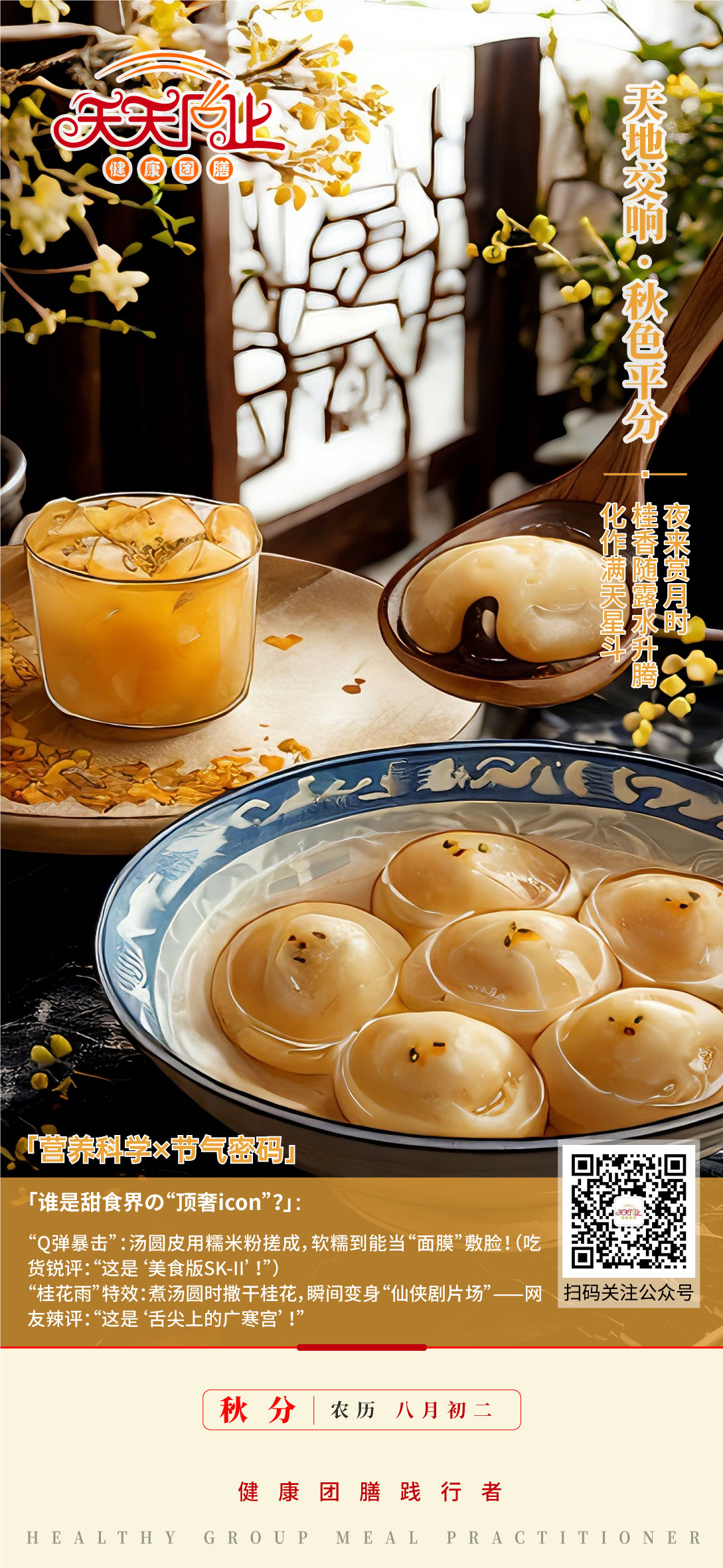 秋分.jpg