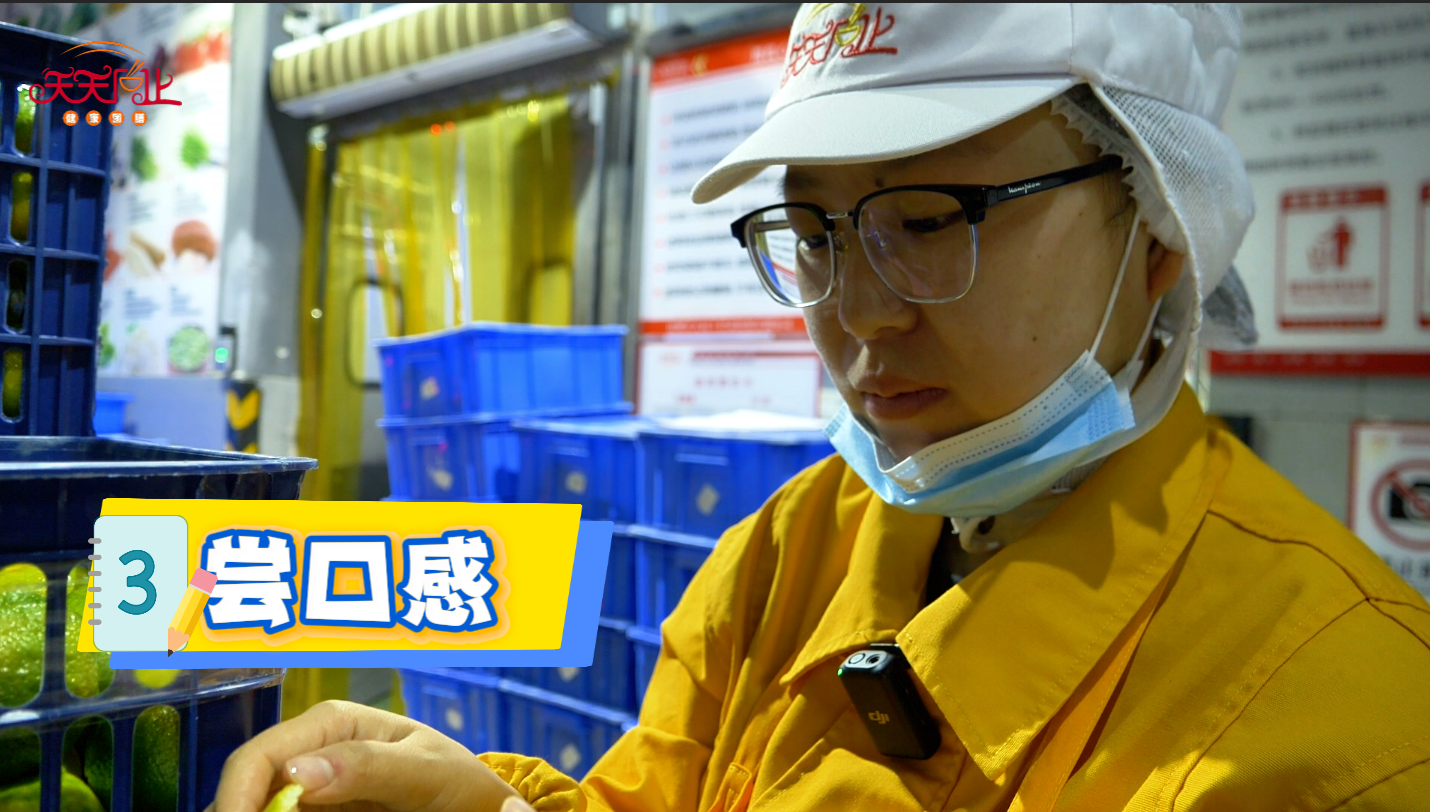 天天向上:水果的驗(yàn)收標(biāo)準(zhǔn)(圖5) 圖片5.png