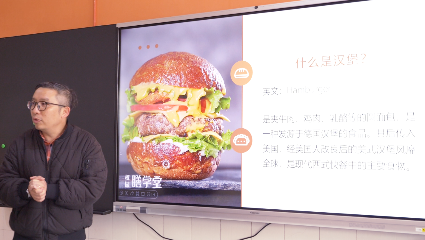 天天向上膳學(xué)堂:做漢堡(圖2) 圖片2.png