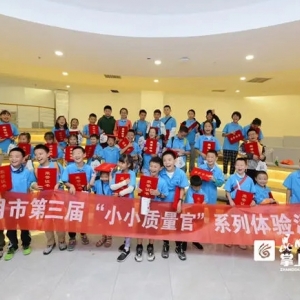 把好學(xué)生餐質(zhì)量關(guān)！“小小質(zhì)量官”走進(jìn)配餐企業(yè)